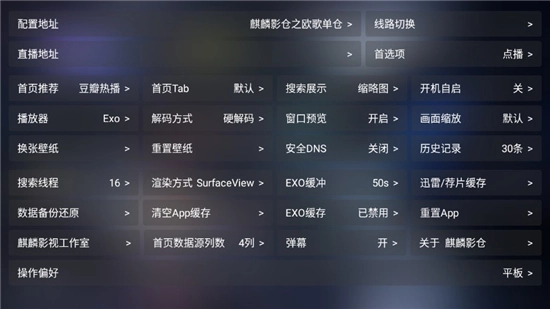 麒麟影仓手机版截图5