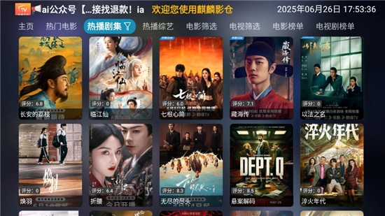 麒麟影仓手机版截图2