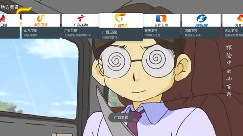 mytv直播电视版截图3