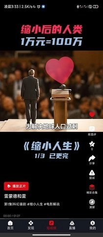 网飞猫tv版截图2