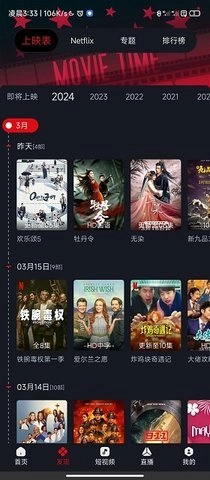 网飞猫tv版截图3
