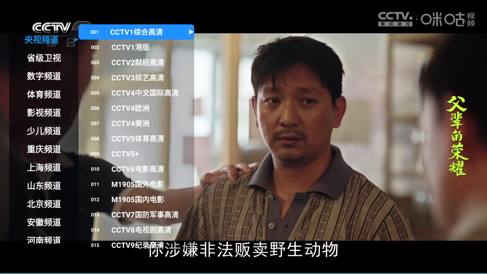 极速电视直播手机版截图3