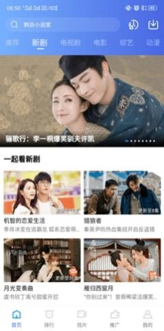 星空影视正版截图1