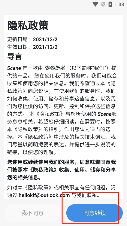 scene帧率显示器截图4