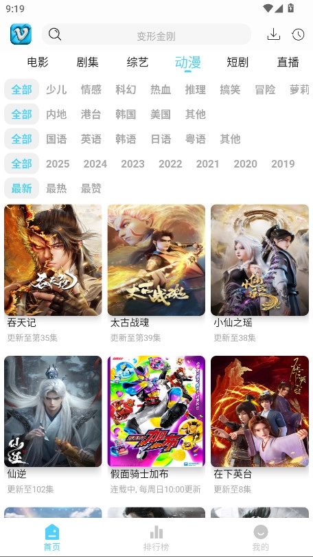 幕启星河免费纯净版截图3