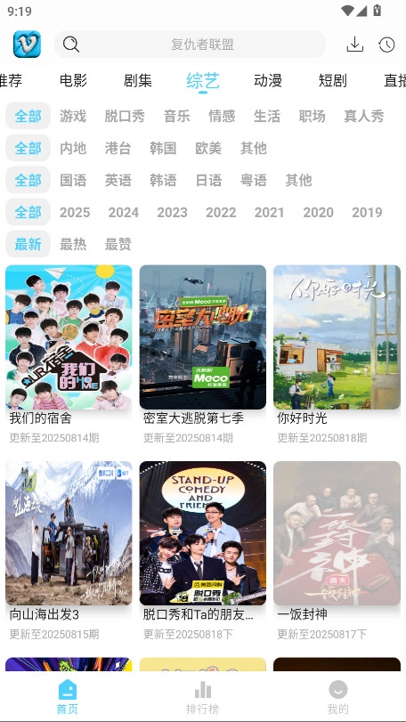 幕启星河免费纯净版截图2