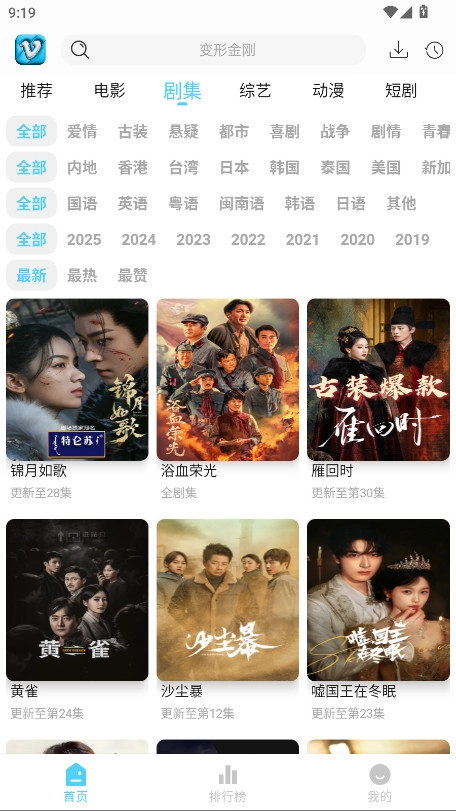 幕启星河免费纯净版截图1