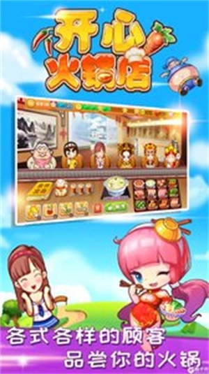 开心火锅店2026图5