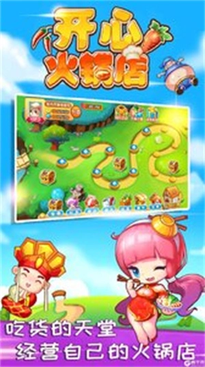 开心火锅店2026图3