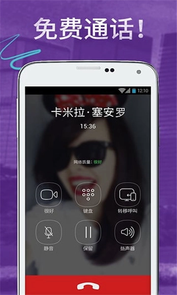 viber apk android截图3