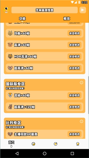 zm666xy准星助手图3