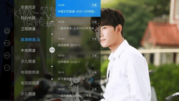 电视家tv永久免费版截图1