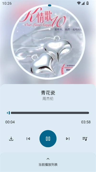 音配截图3