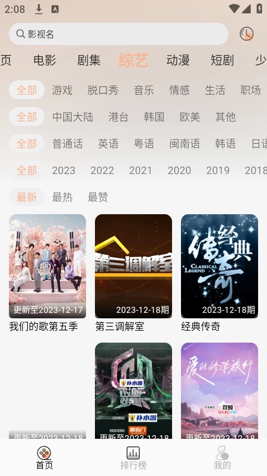 梦回剧场正版图3