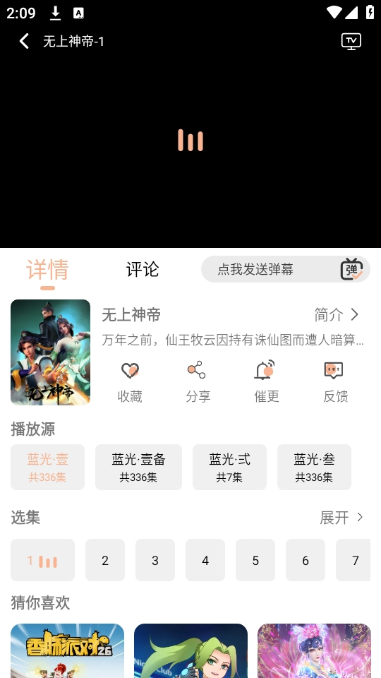 梦回剧场正版图2