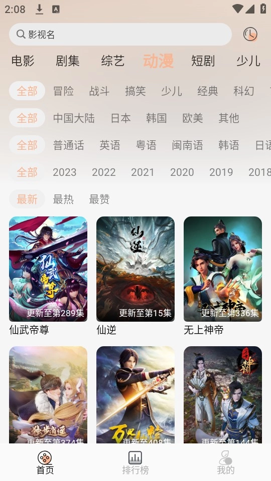 梦回剧场正版图1