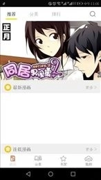 泡泡漫画正版截图1
