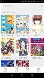 泡泡漫画正版截图3