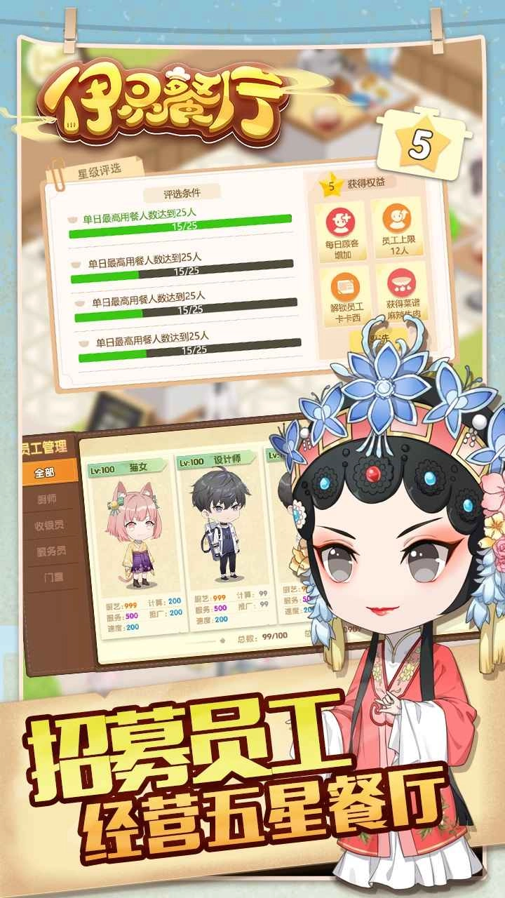 依灵餐厅最新版(2)