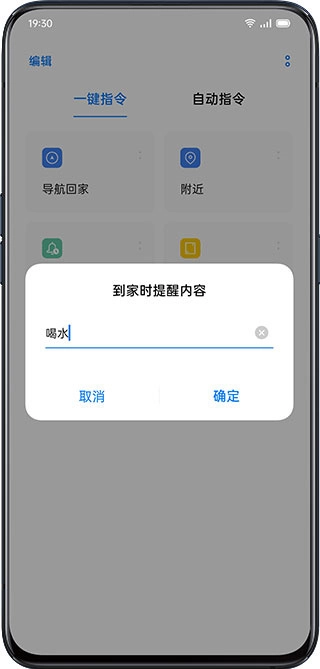 小布指令截图3