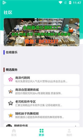 太极软件库最新版截图2