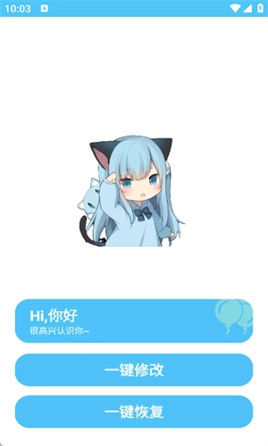 亦辰画质助手(2)