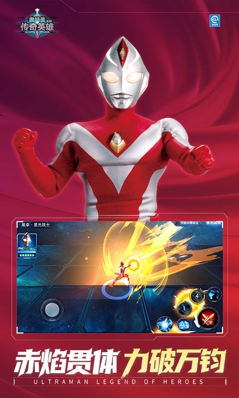 奥特曼传奇英雄2025图3