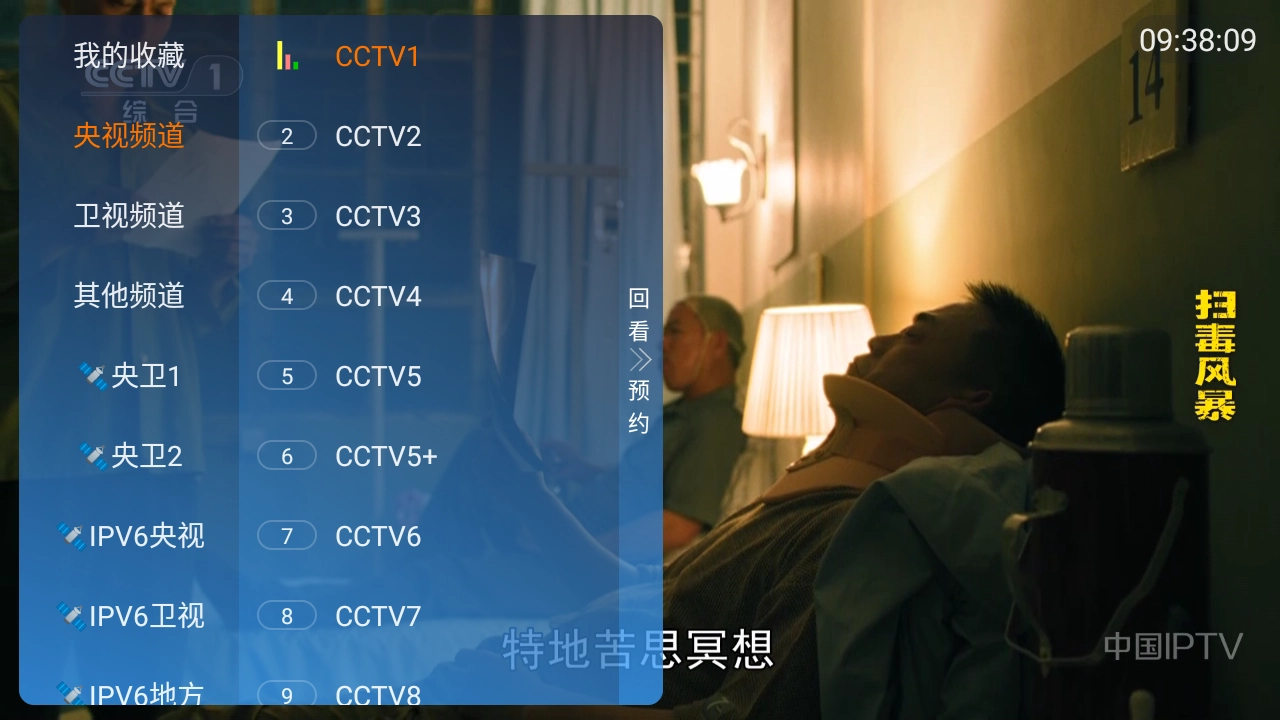 千频直播电视版截图3