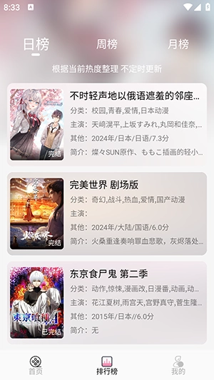 曼波动漫最新版图2