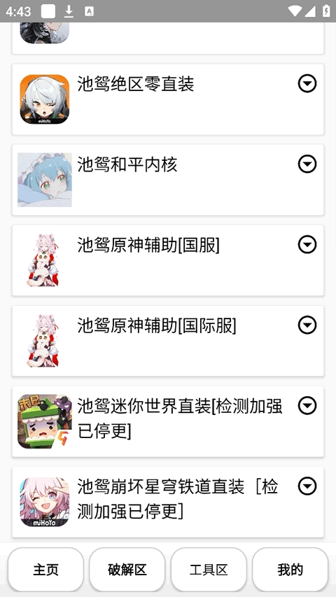 池鸳启动插件最新版2