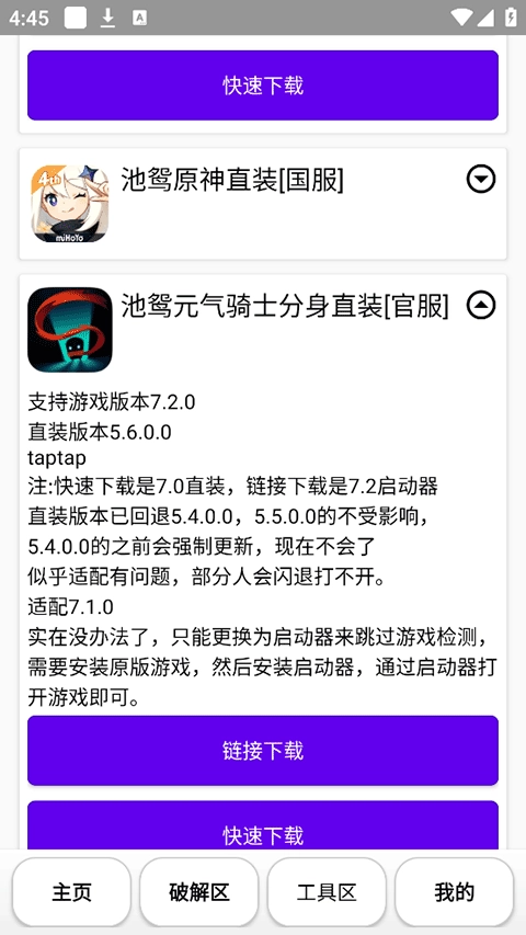 池鸳启动插件(2)