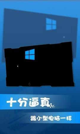win10模拟器图3