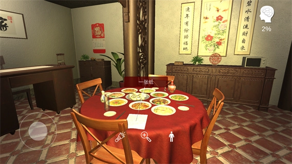 温迪的家中文版图3