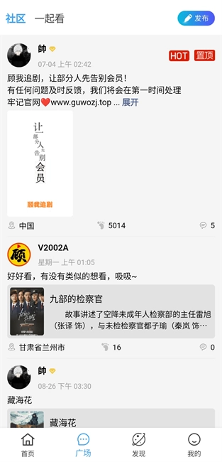 顾我追剧安卓版图3