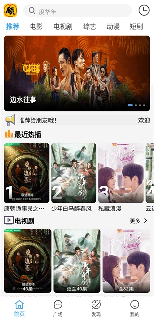 顾我追剧安卓版图2