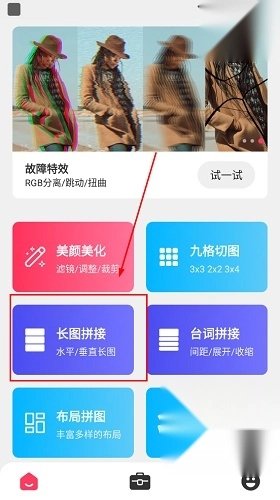 照片切圖與拼圖免廣告版截圖2