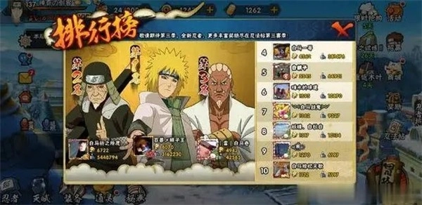 火影忍者最新版图4