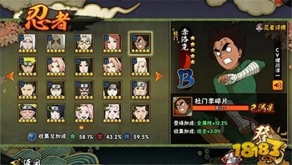 火影忍者最新版图3