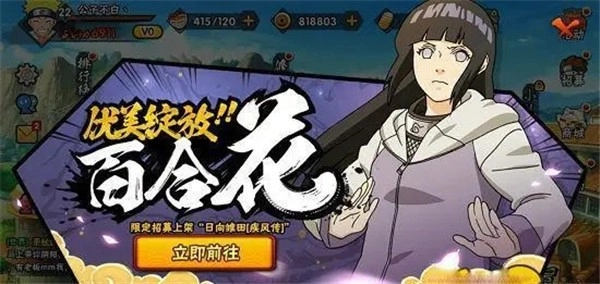 火影忍者最新版图2