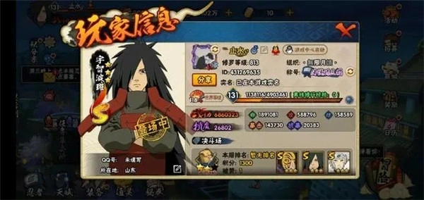 火影忍者最新版图1