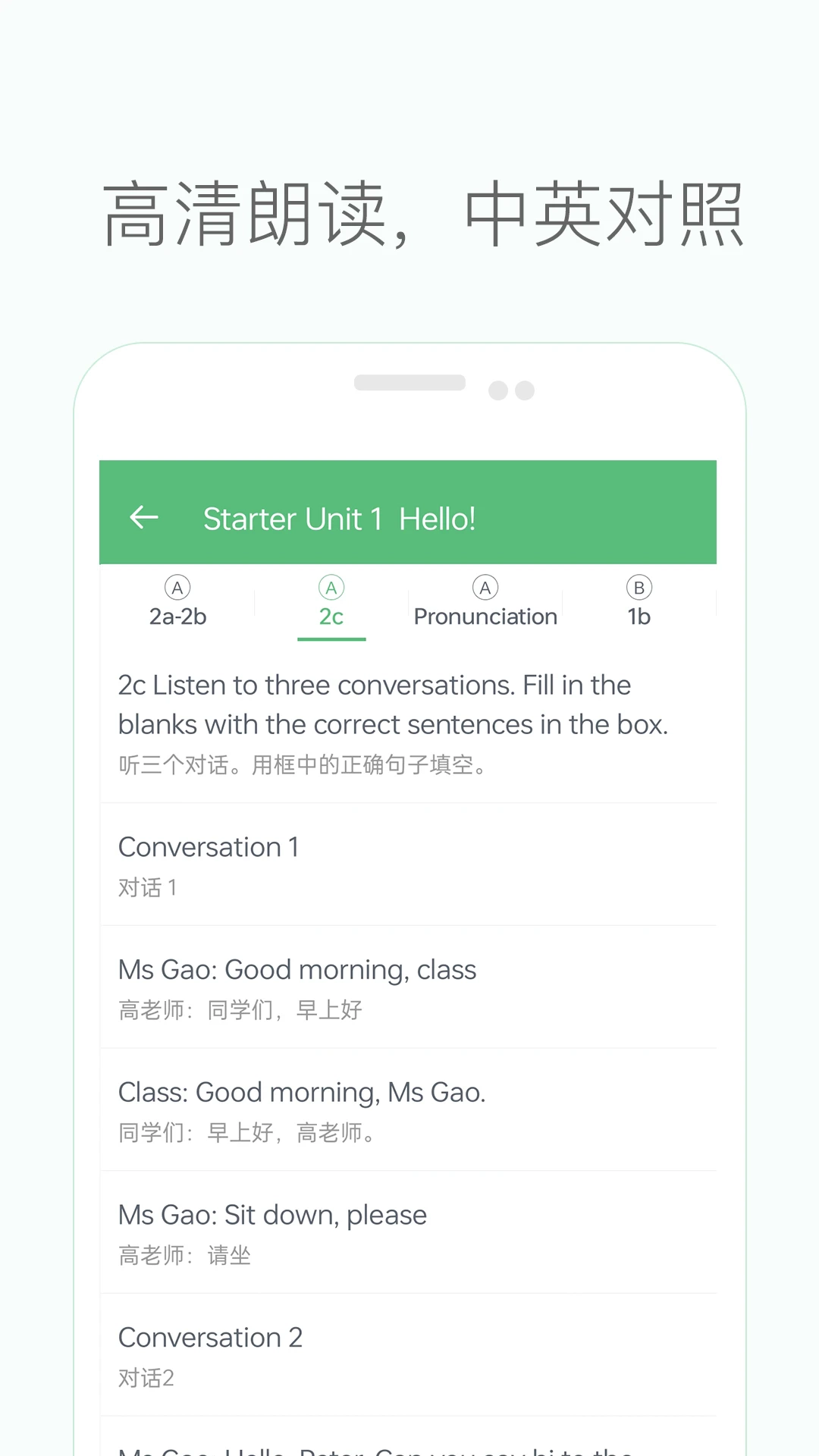初中英语听力训练免费截图4