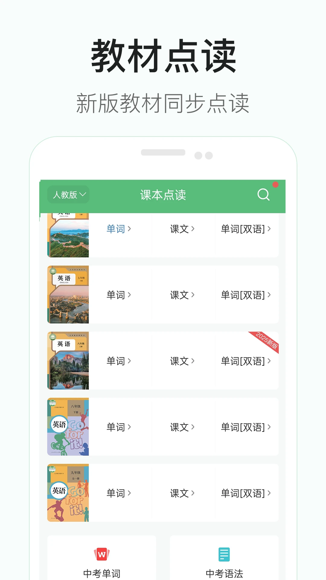 初中英语听力训练免费截图2