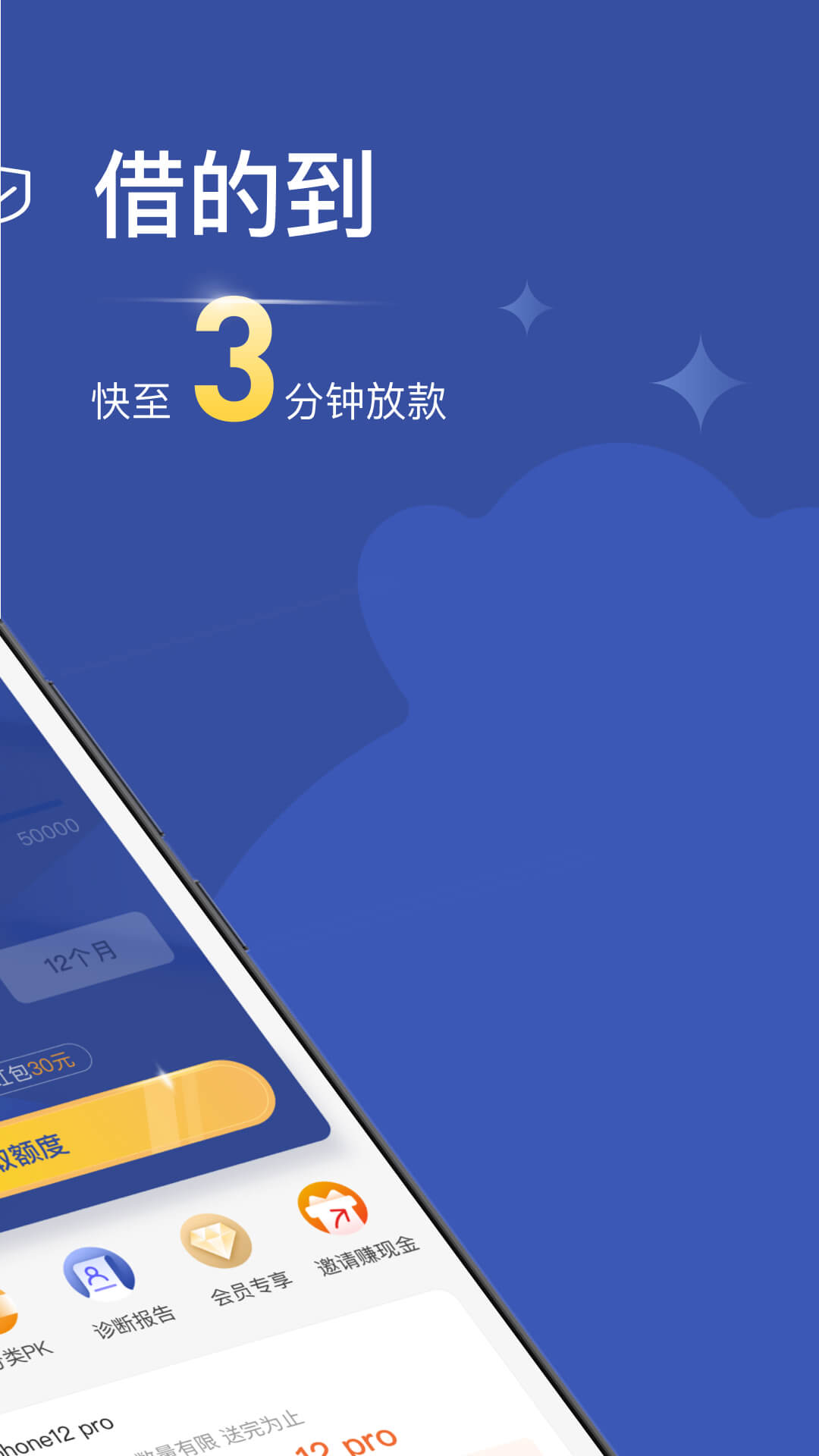 乐享借额度查询界面