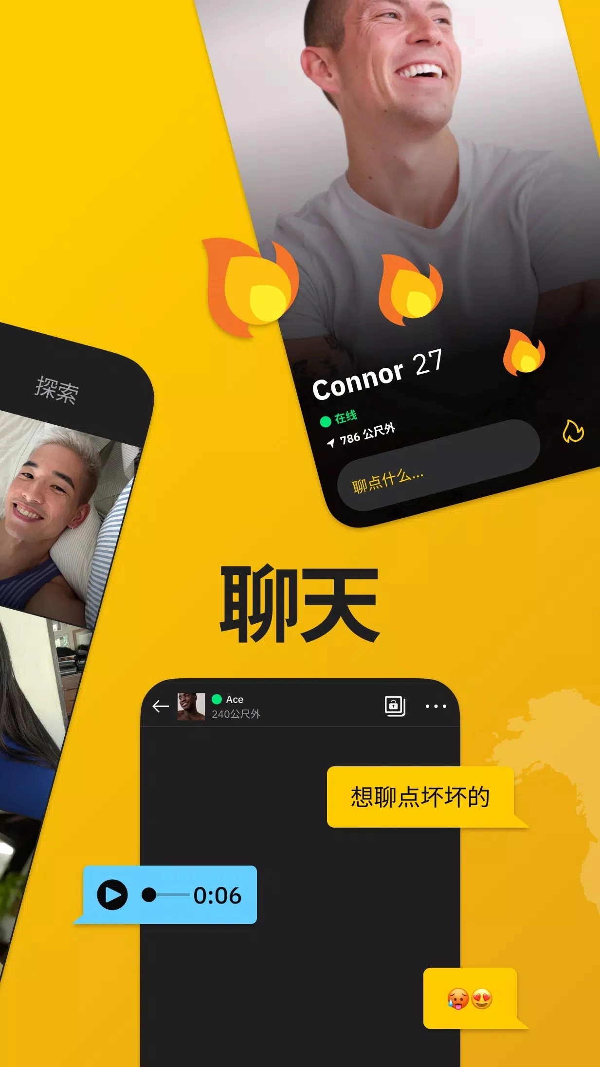 Grindr最新免费版图2