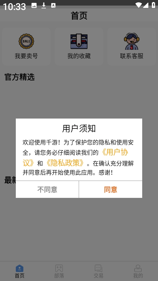 千游游戏盒图2