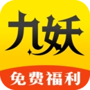 九妖平台 v8.4.9
