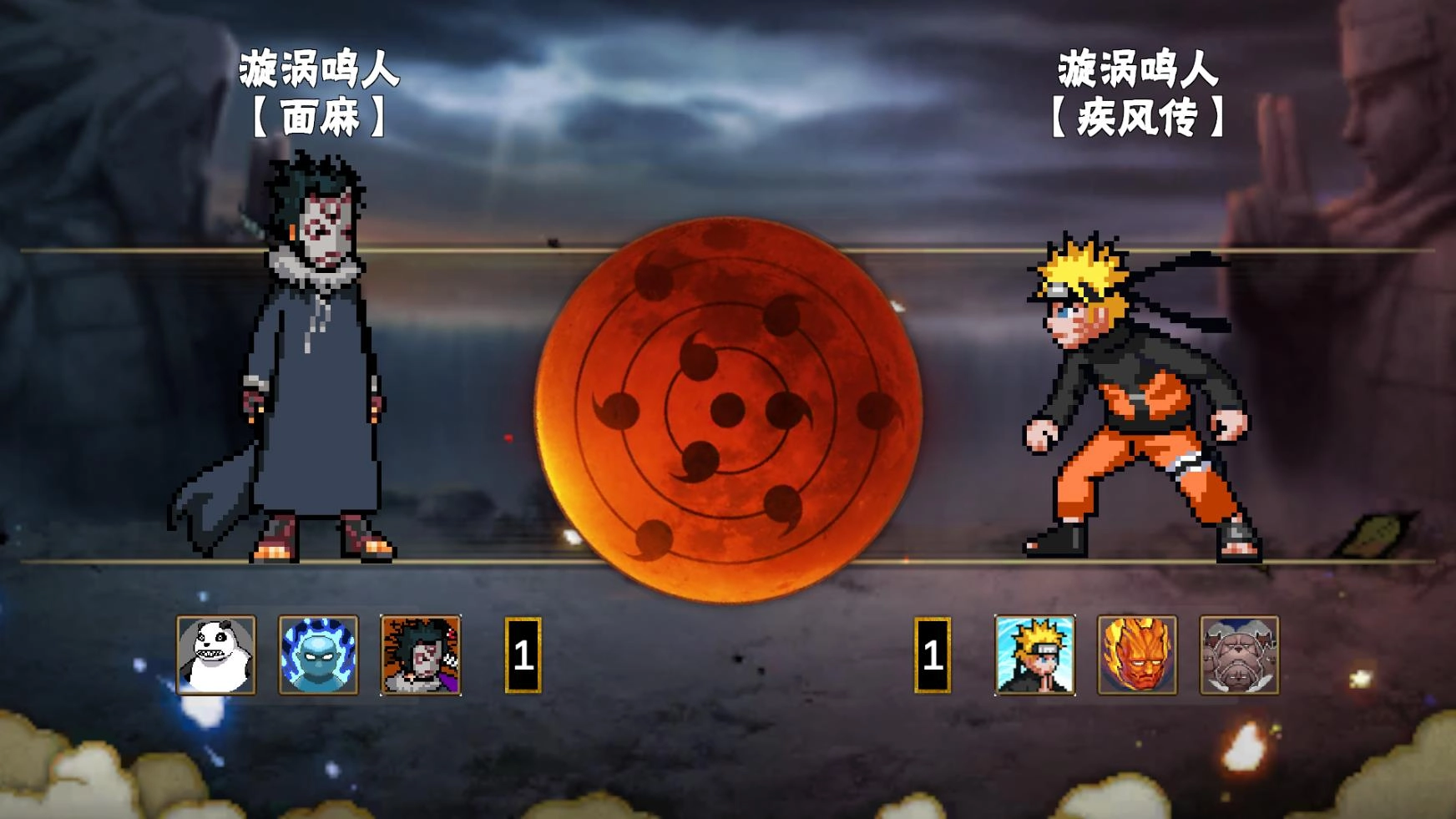 像素火影次时代版2