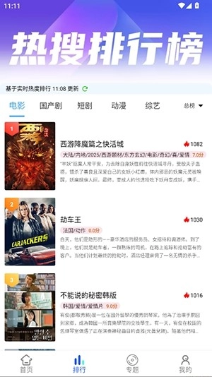 星马视正版截图2