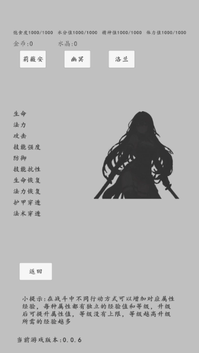 转世之旅手机版(4)