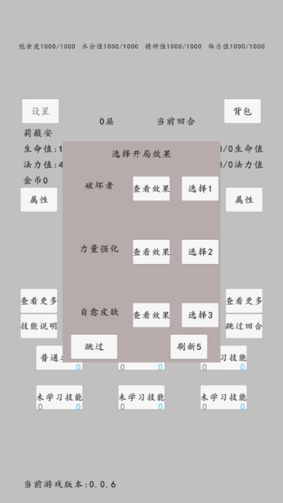 转世之旅手机版(2)